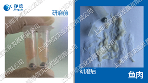 多樣品組織研磨機(jī)-48